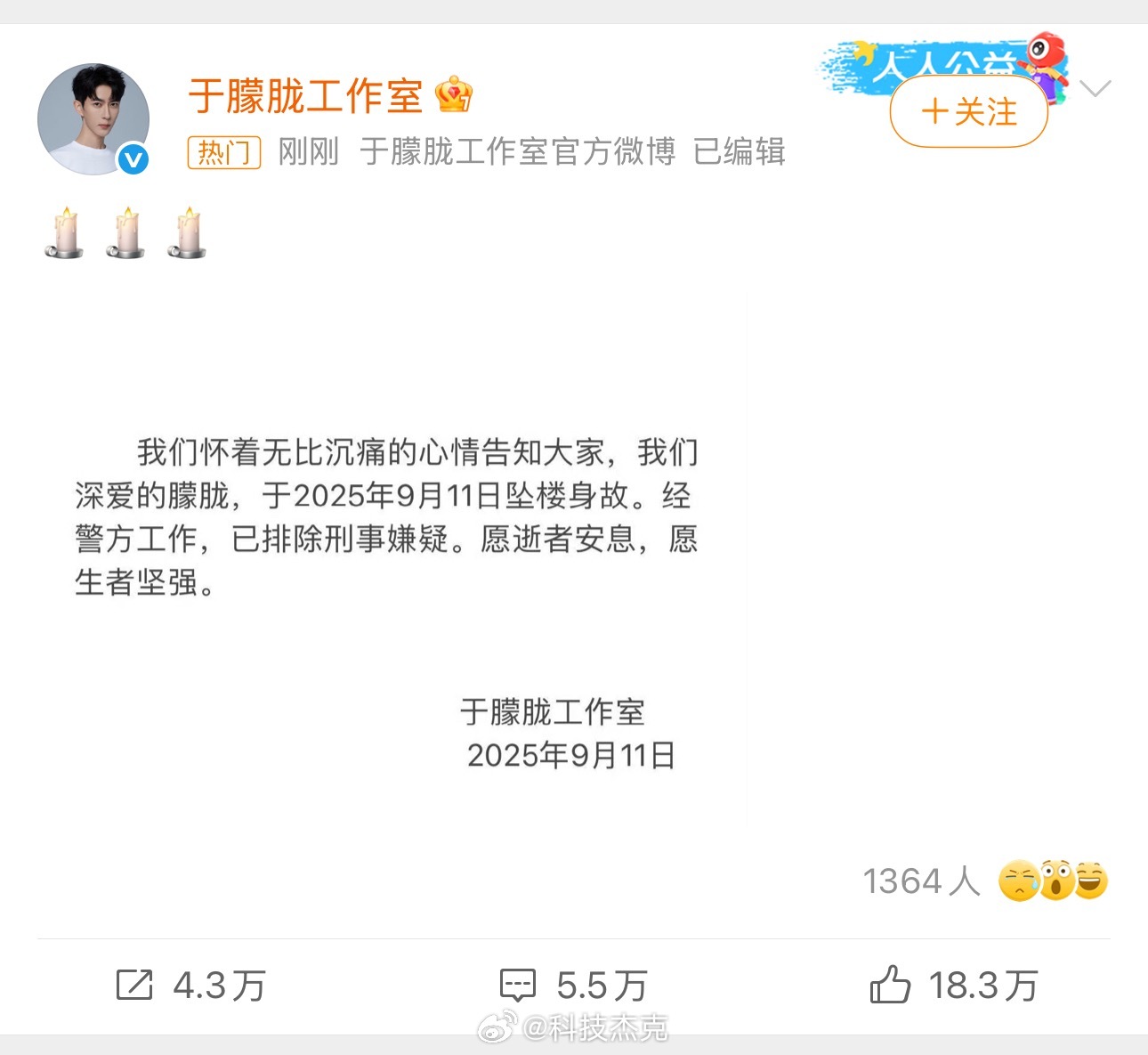于朦胧去世我去！！？居然是真的？？？[捂嘴哭] ​​​