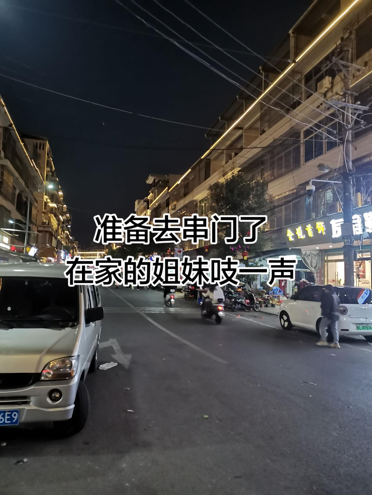 串门 伙伴计划真实生活分享官