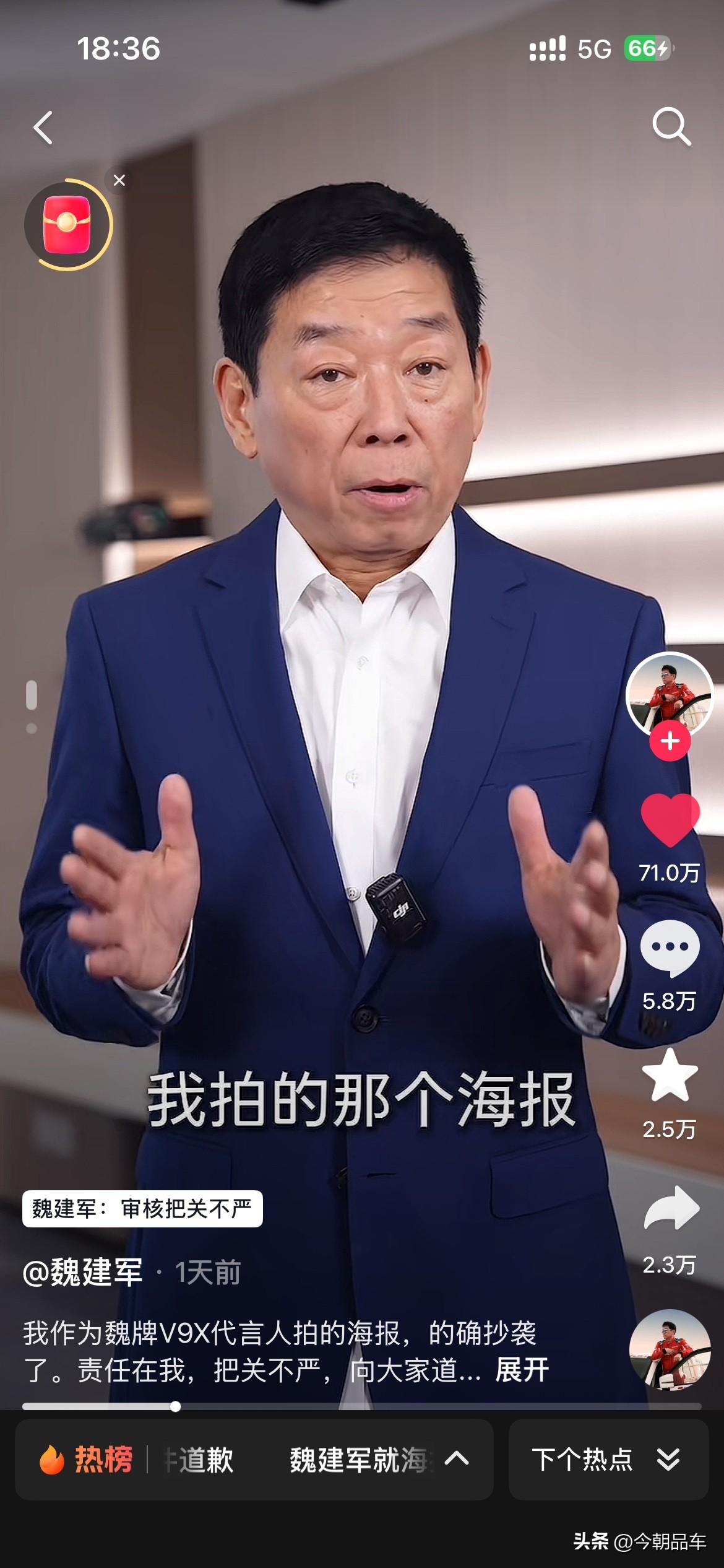 最近几天，被长城汽车创始人魏建军老师的视频震惊到了。
视频中魏建军坦言：“确系抄