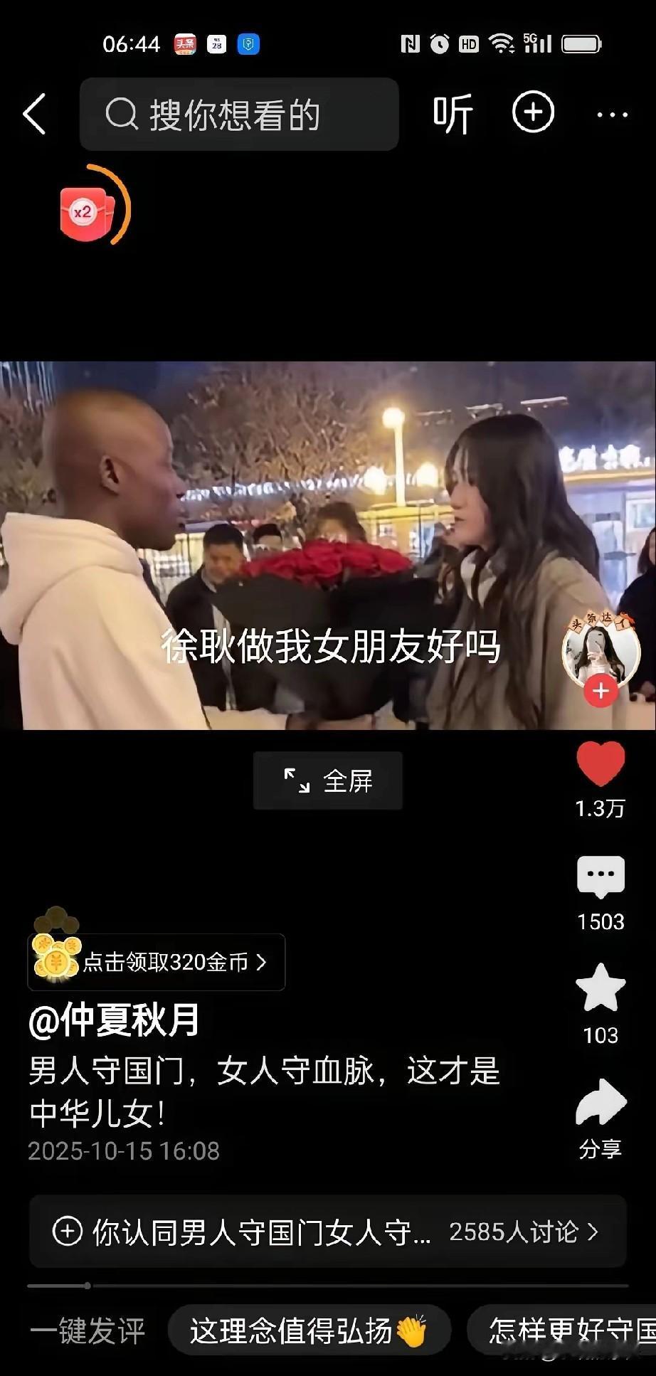25岁的徐耿给所有女人提了个醒

不是因为拒绝跨国恋情显得清高，也不是因为当众让