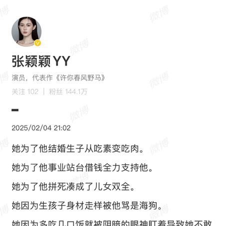 张颖颖发文谴责汪小菲认真看完张颖颖写的每一个字就知道她是真心在为大s的离开而难过