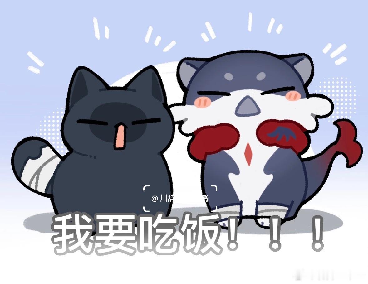 崩坏星穹铁道[超话]崩坏星穹铁道星穹铁道二创 饭！！！ ​​​