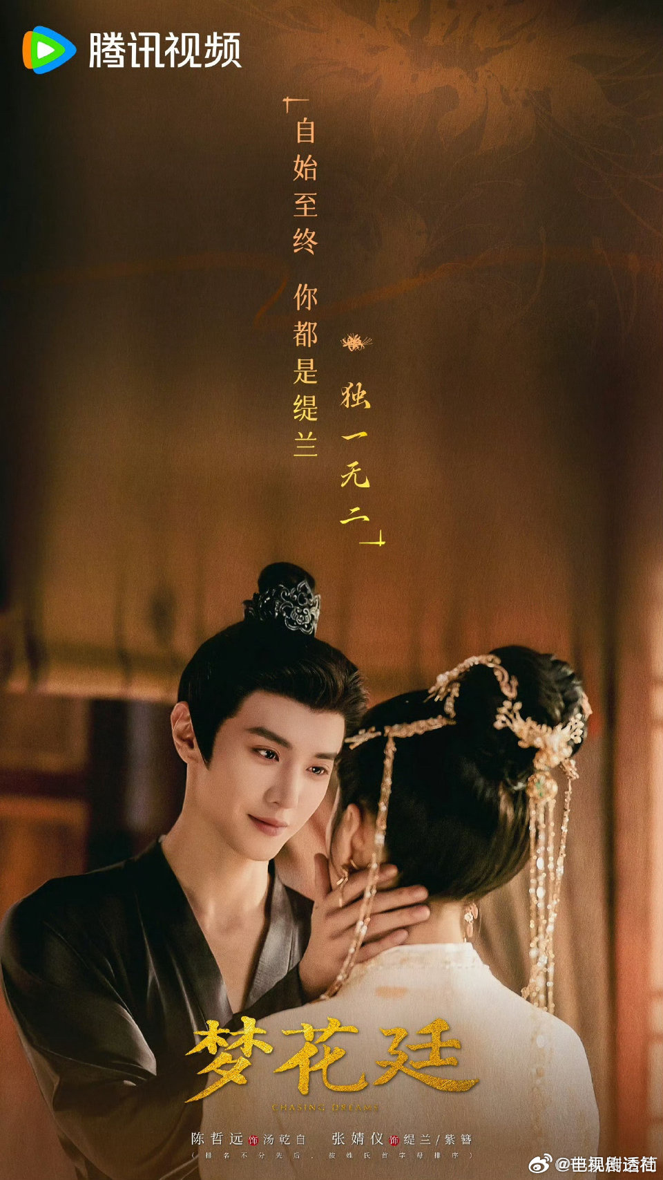 陈哲远张婧仪将录制你好星期六4月9号《梦花廷》剧组剧宣陈哲远、张婧仪 录制《你好