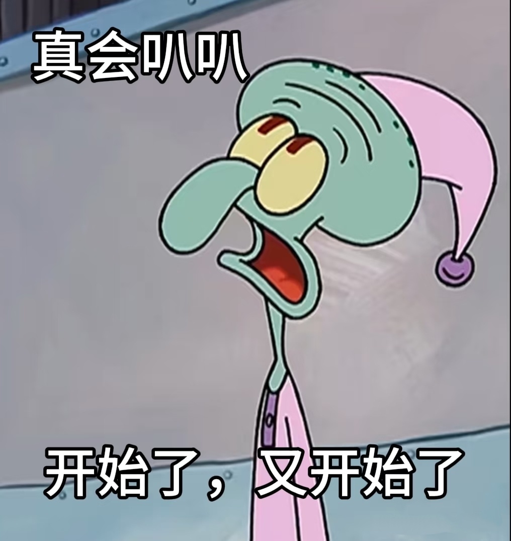 四个人都是单人营业，捡垃圾却要⛰LPN一个人。还美其名曰讲是因为LPN是太子，所