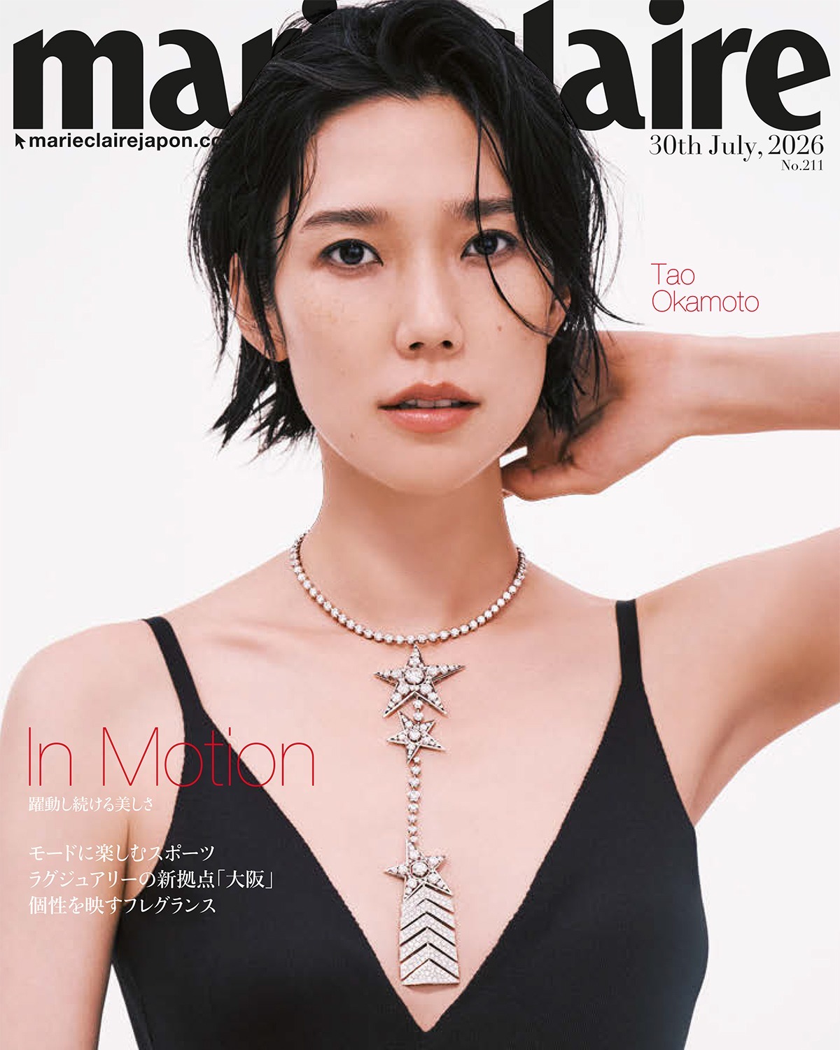 日版Marie Claire 最新一期封面，拍摄了戛纳影后冈本多绪Tao Oka