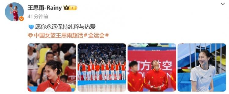 王思雨发文鼓劲，四川女篮新赛季还是宠儿，王思雨成败伴随球队


四川输给广东的全