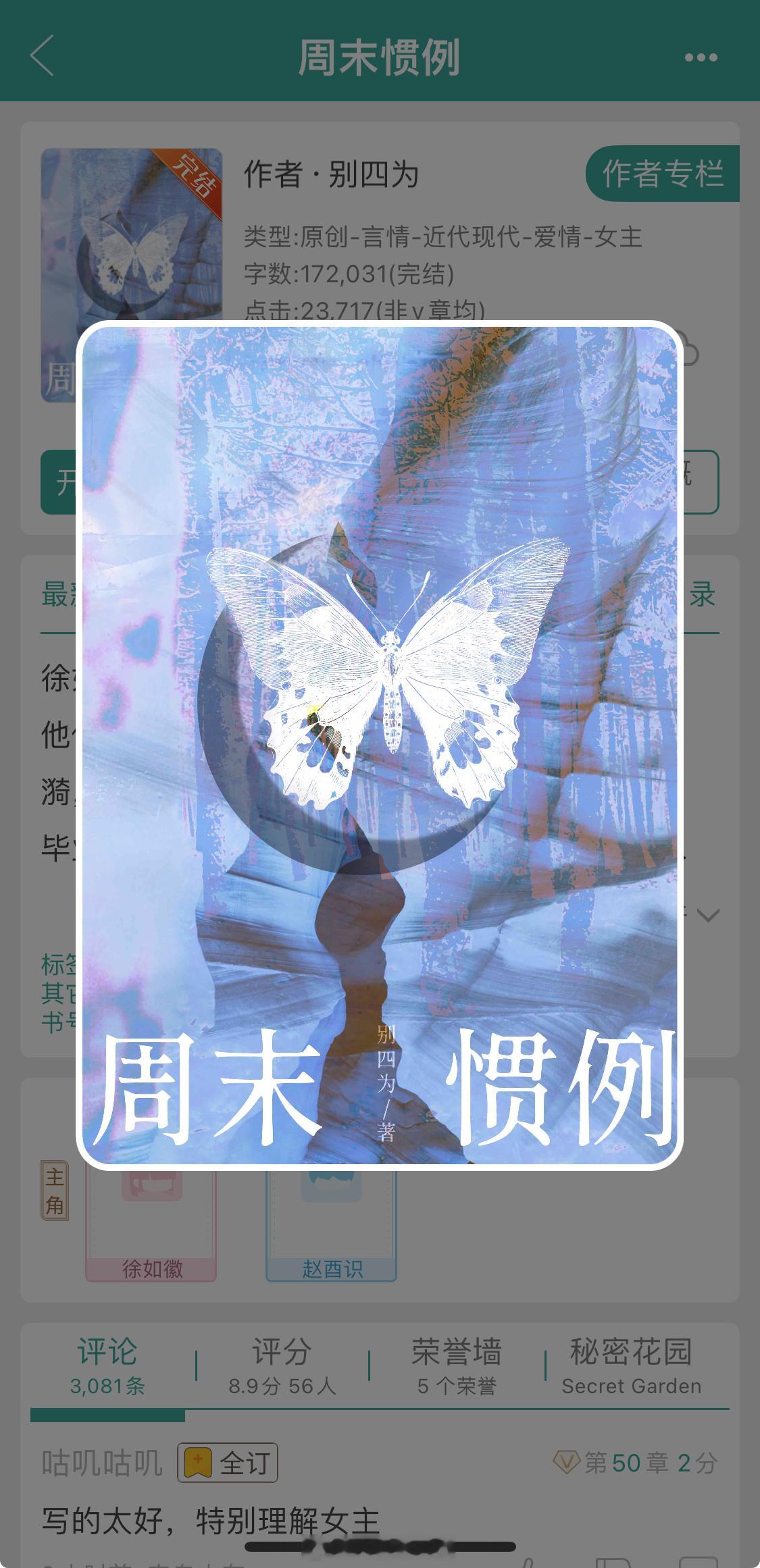 又找到本好看的小说《周末惯例》女主男主家住对门，女主小时候转学过来到男主家这边后