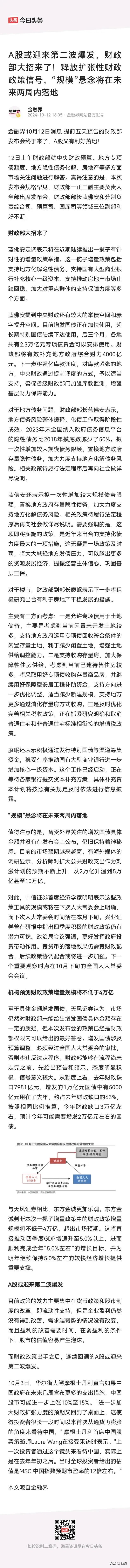 做投资一定要顺大势而为，而不是从众心理！所谓的大势就是：
1.中国经济三架马车“