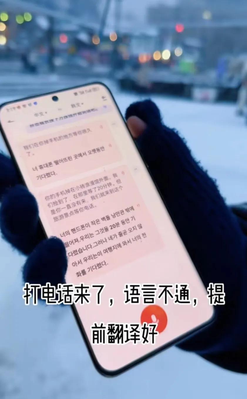 重庆小伙在日本捡到韩国人手机，归还后韩国大姐鞠躬拿钱感谢被婉拒，小伙:每个中国人