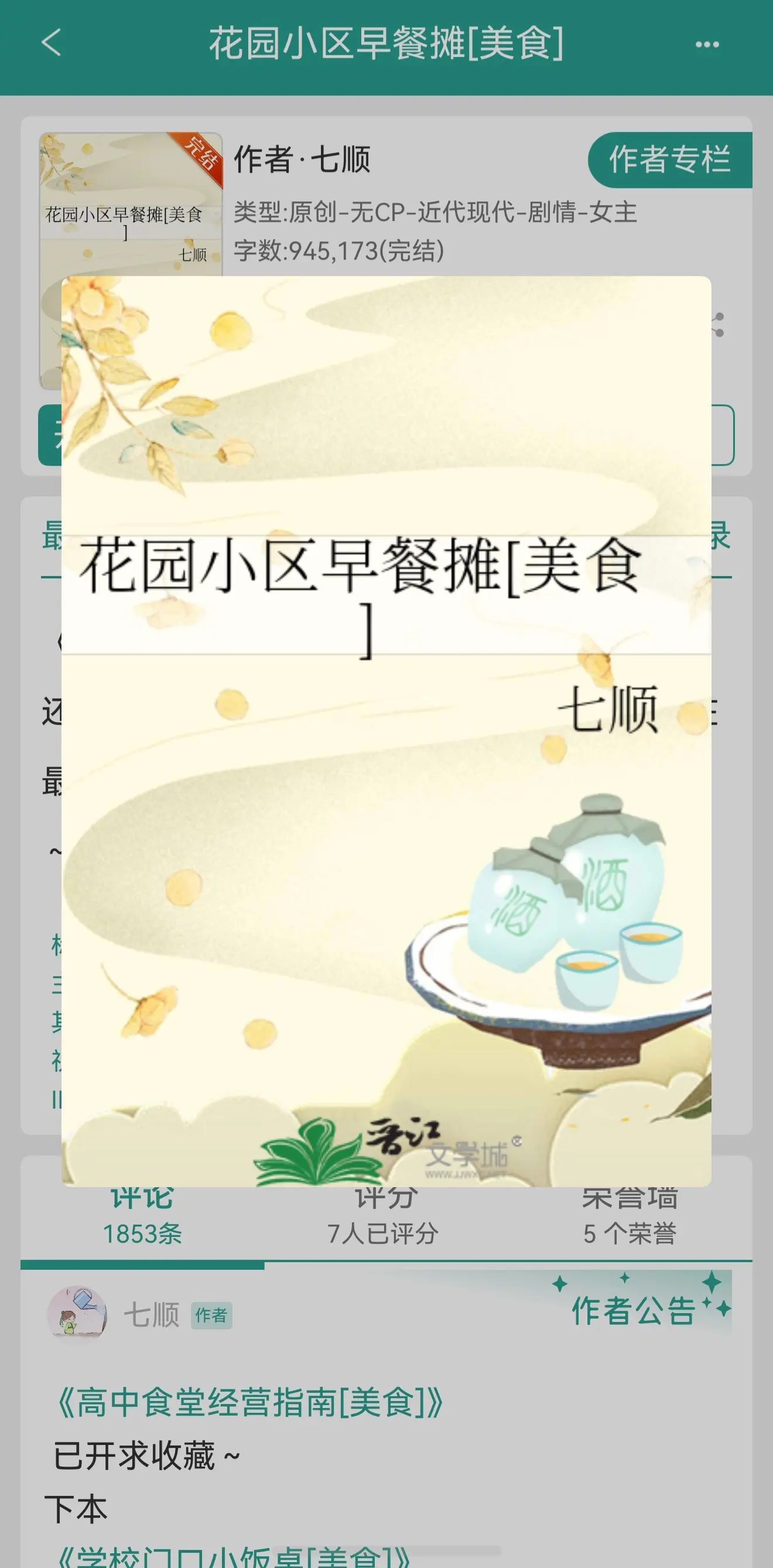 花园小区早餐摊（美食）