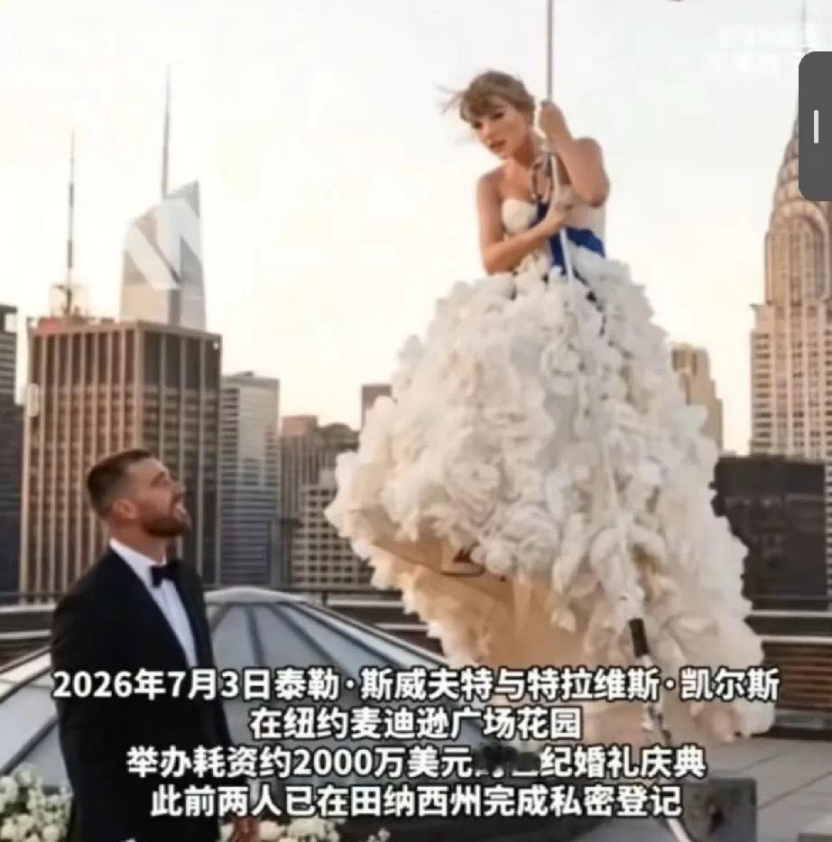 霉霉婚礼一袋空气被卖5万美元一袋的"空气"，也敢挂出来卖？ 
