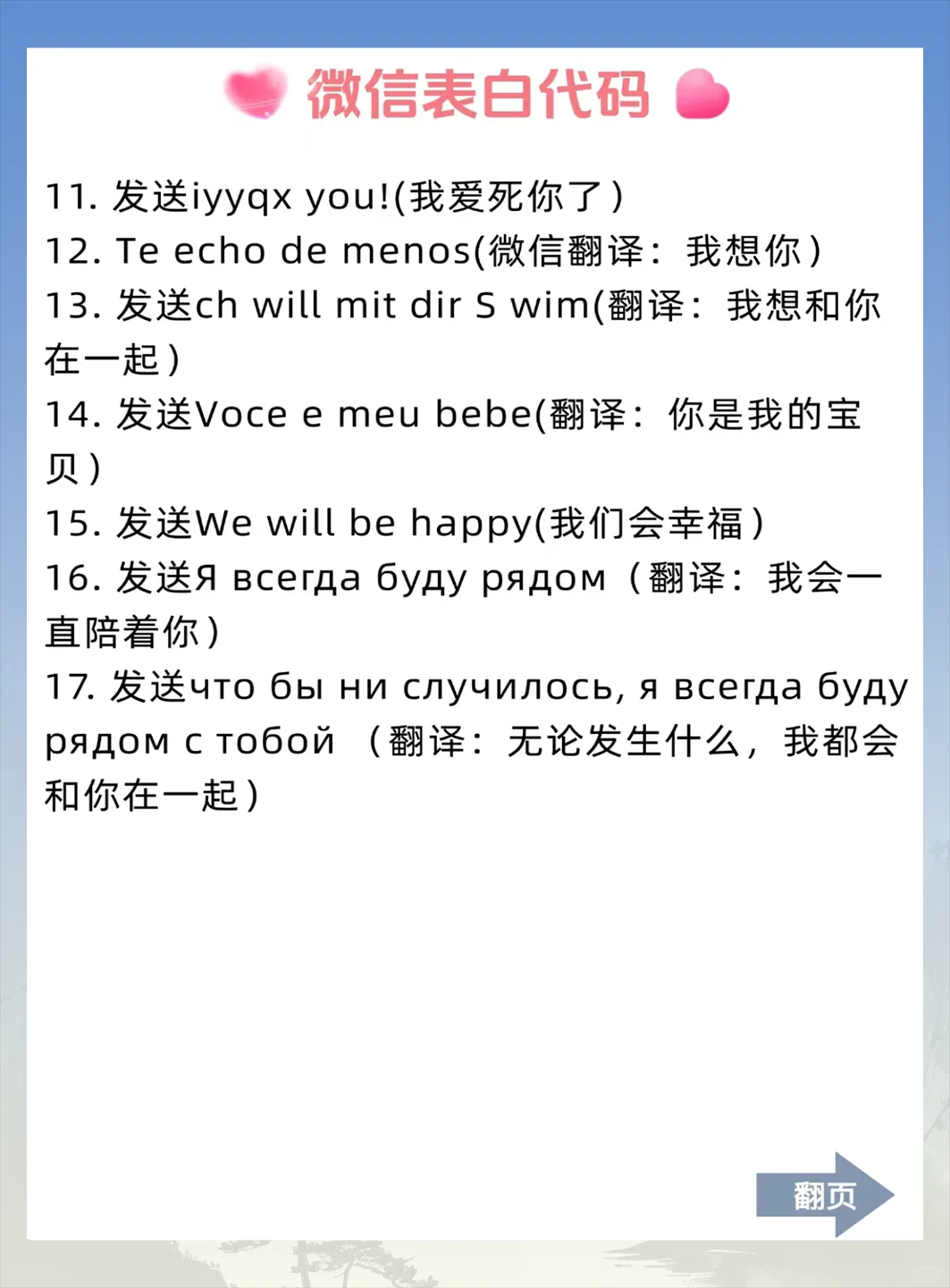 有crush就这样给他发微信❤