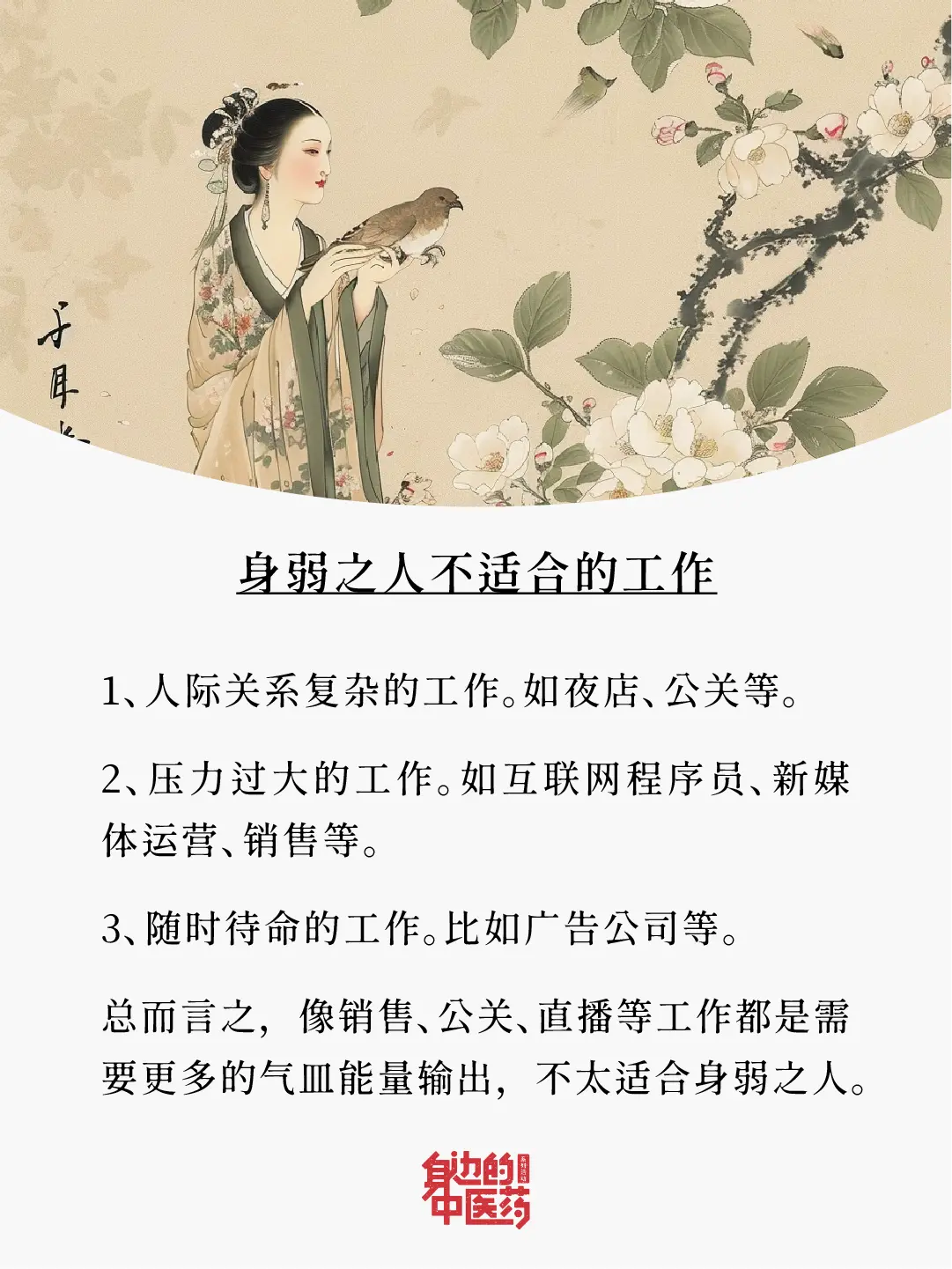 真心提醒，身弱之人相对那些满电上班的选手，一格电的我们就只能做到不内耗...