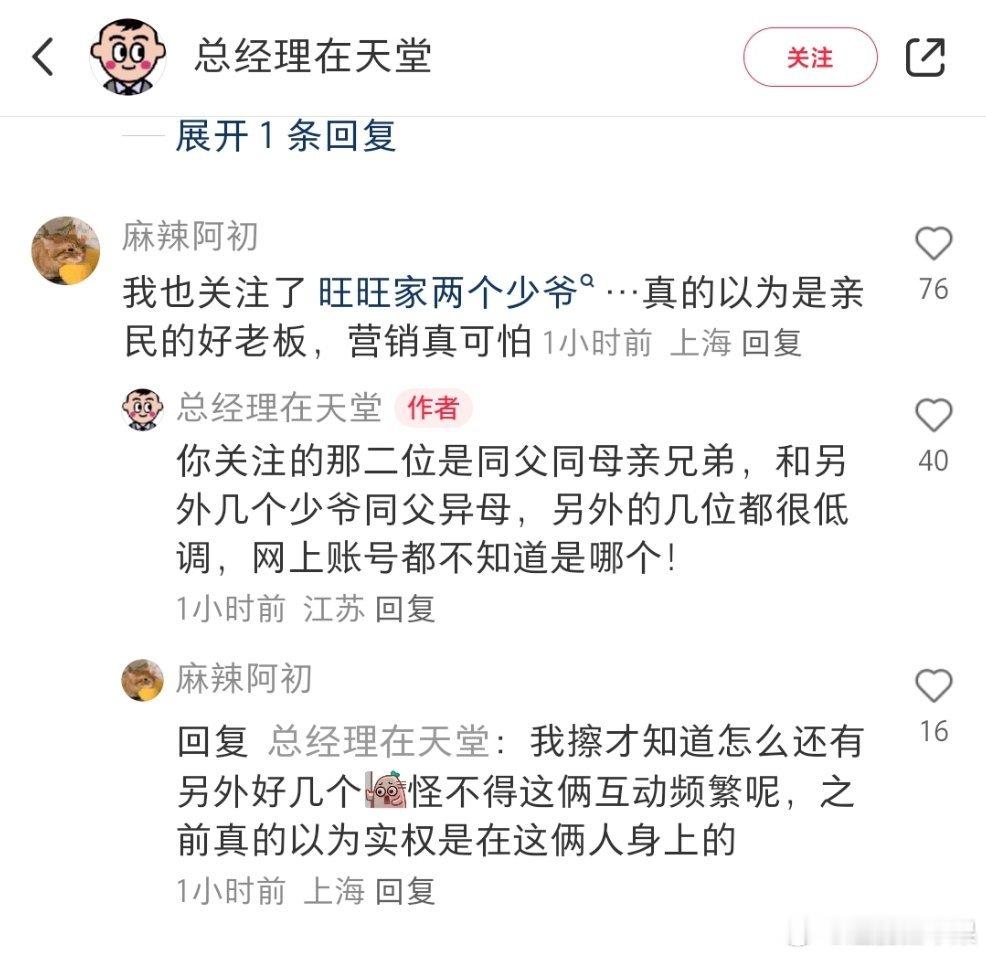 同母抱团，同父雄竞 