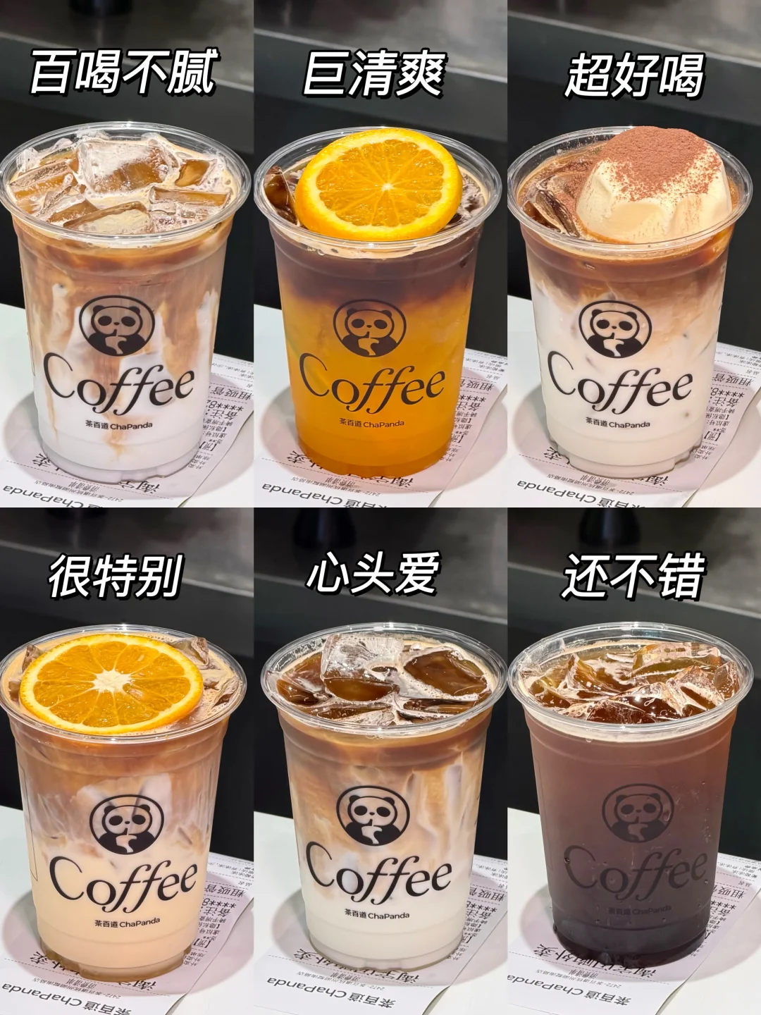 Mark茶百道咖啡夏日必喝的几杯（附点单攻略…