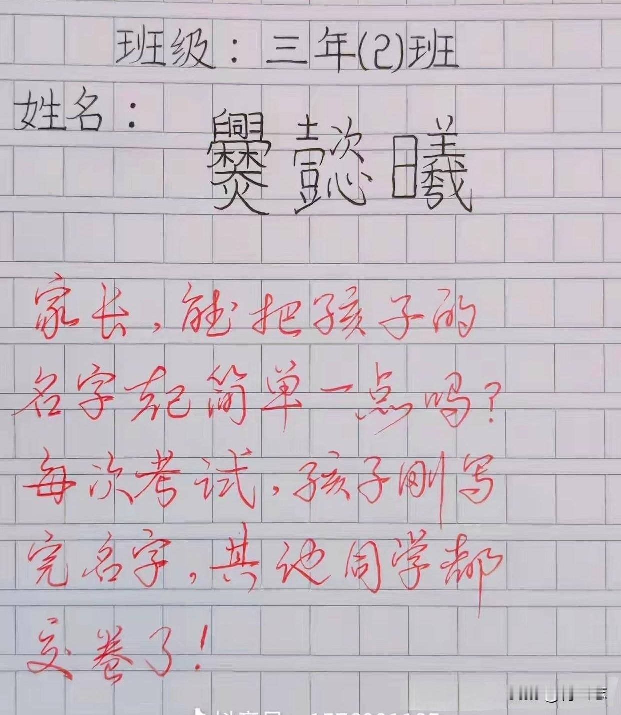 这家长真是太有才了，只是孩子太让人心疼了！