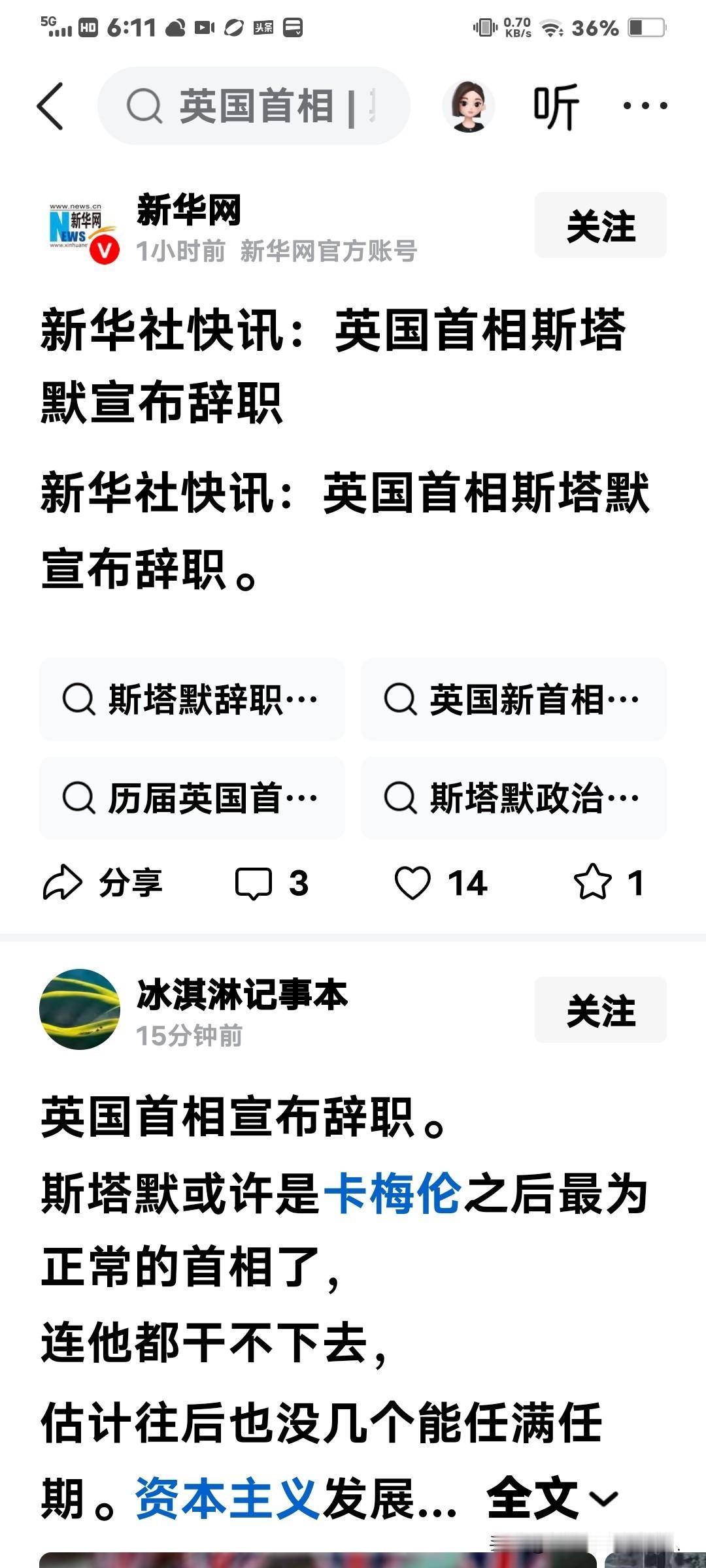 英国首相斯塔默去职，原因：反青少年上网。在中国这算个事吗？青少年上网，咱们早普及