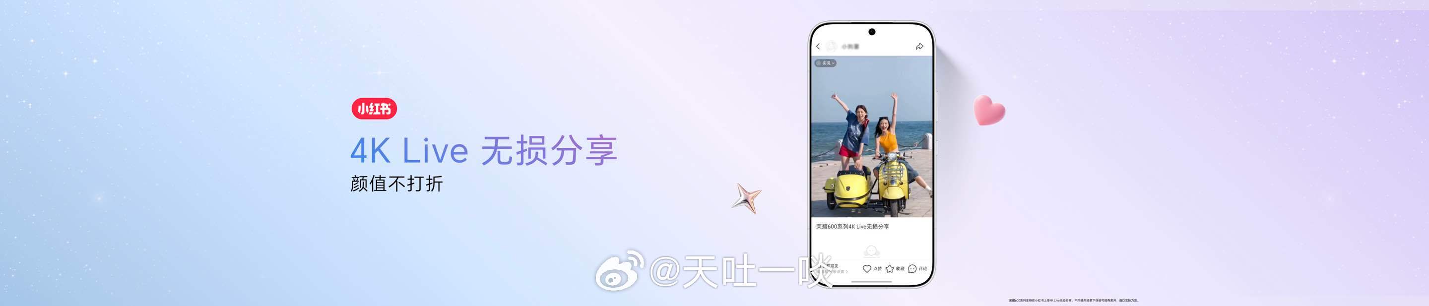 荣耀600系列的影像1、荣耀600系列的主摄是2亿像素超清大底，支持4K Liv