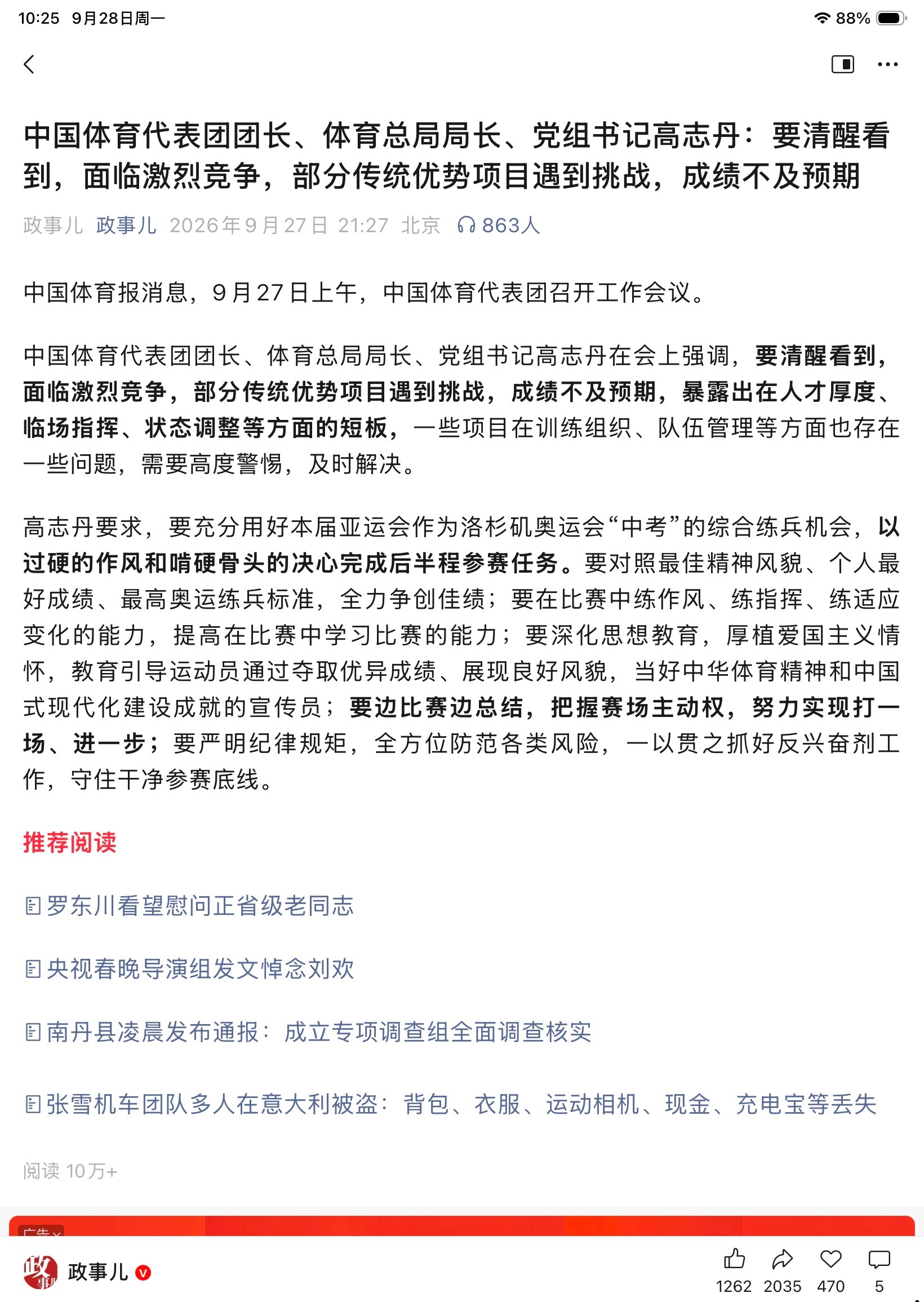 楚王威武🫅王楚钦 男单 ​​​