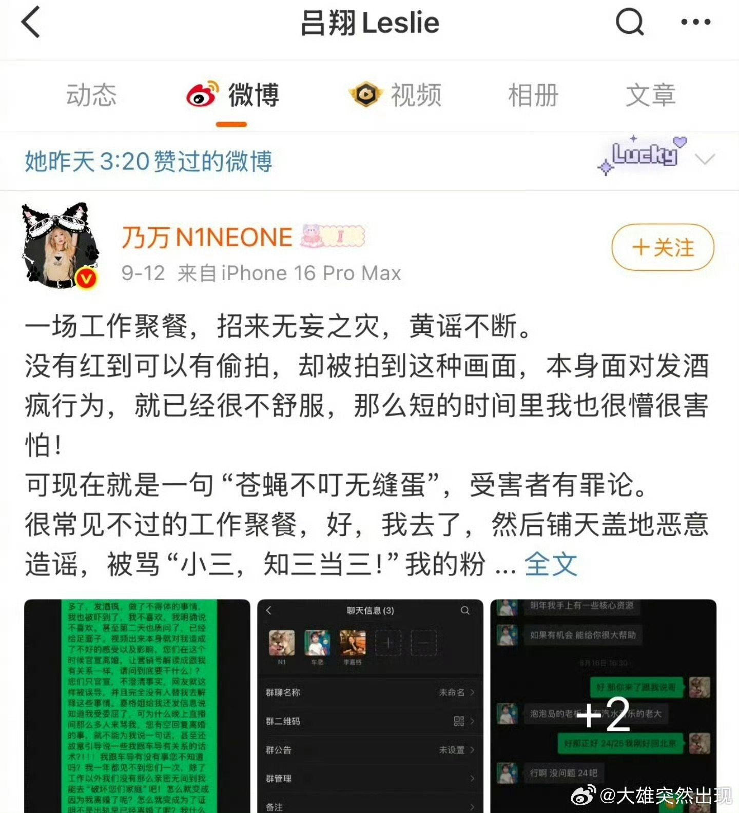 吕翔点赞乃万并发文只能说车澈长得就很（）啊 [无聊]一眼就能看出他是什么样的人只