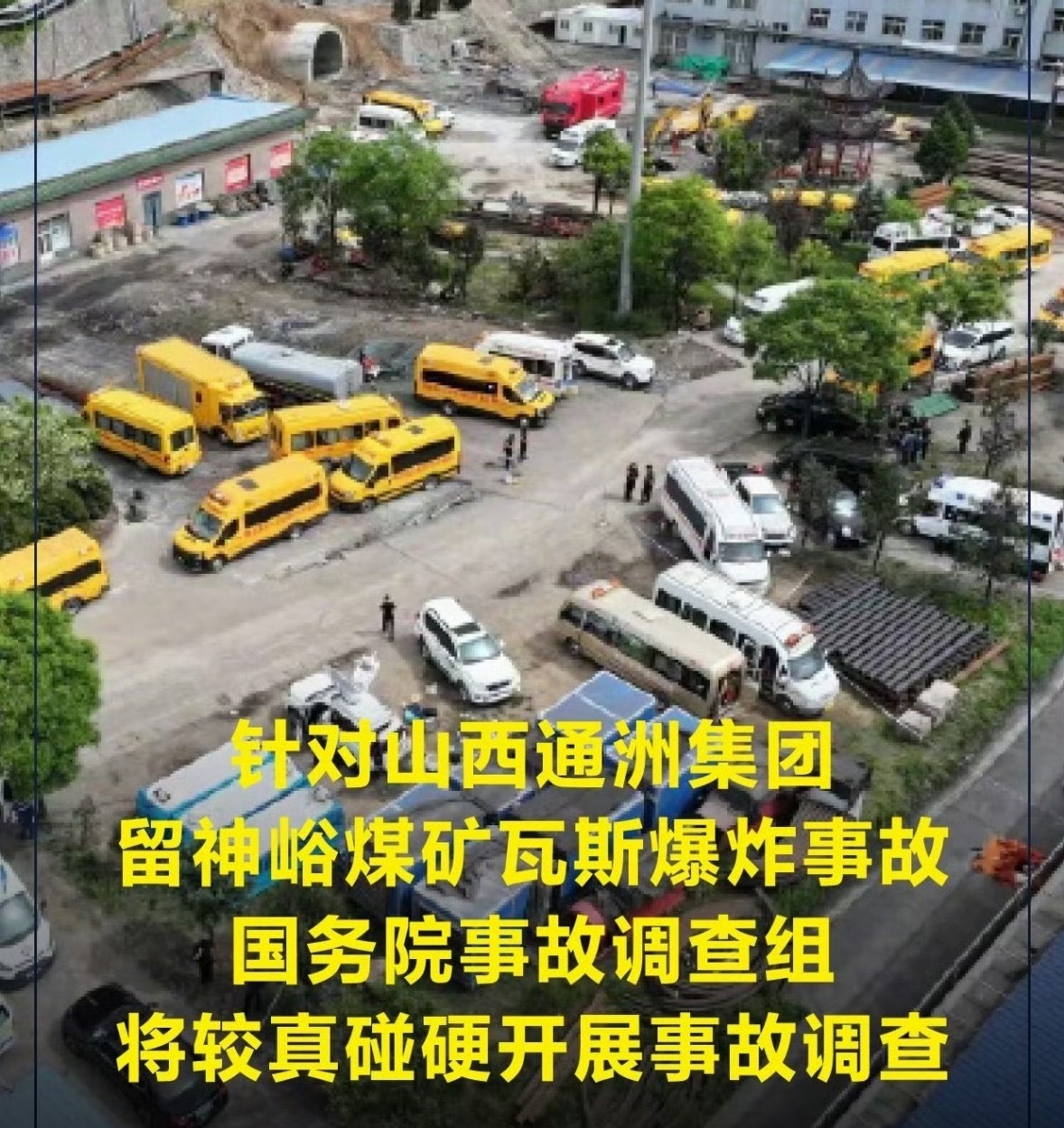 煤矿爆炸时247人下井仅记录124人实际247人下井，仅仅只记录了124人。连数