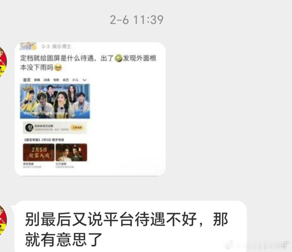 有意思，说中了