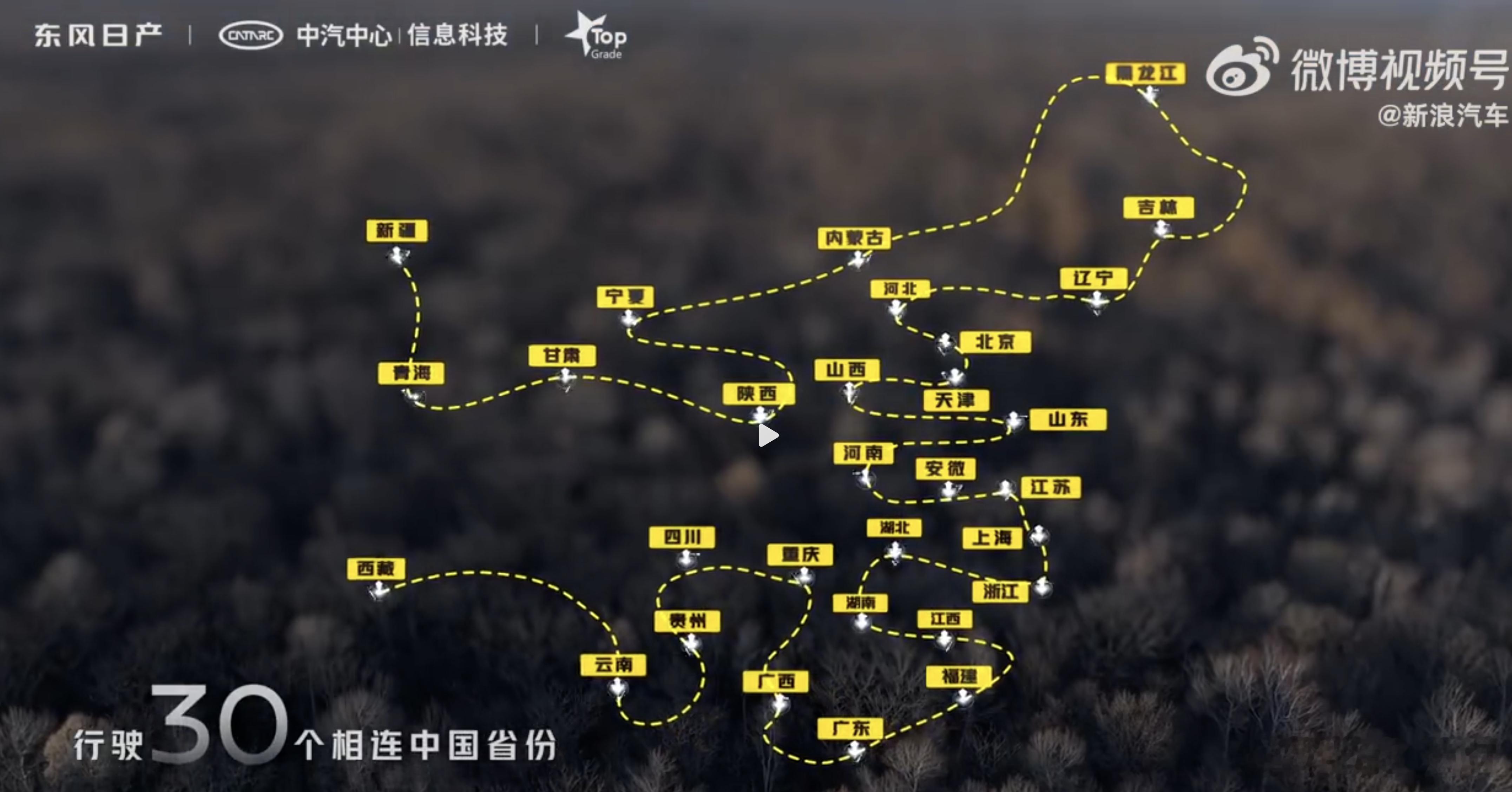 万里远征插混第一车 今年插电混动宣发都卷到2L，所以这次东风日产N6这波吉尼斯挑