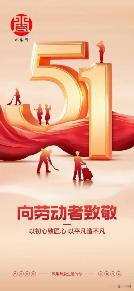 鹧鸪天·五一劳动节工匠曲
（2025年5月1日）
铁臂裁春绣锦川，焊枪点醒万重山