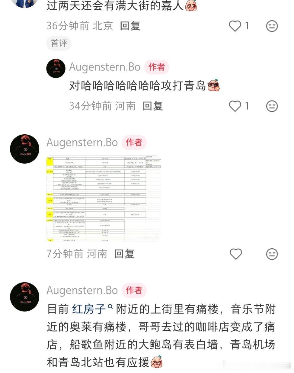 任嘉伦 满青岛的应援满青岛的嘉人还蛮对称！期待大家的到来任嘉伦青岛星星火火音乐节