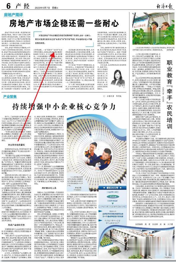 昨天（6月6日），坊间关于房地产救市的说法，达到了一个小高潮。

有建议一线城市