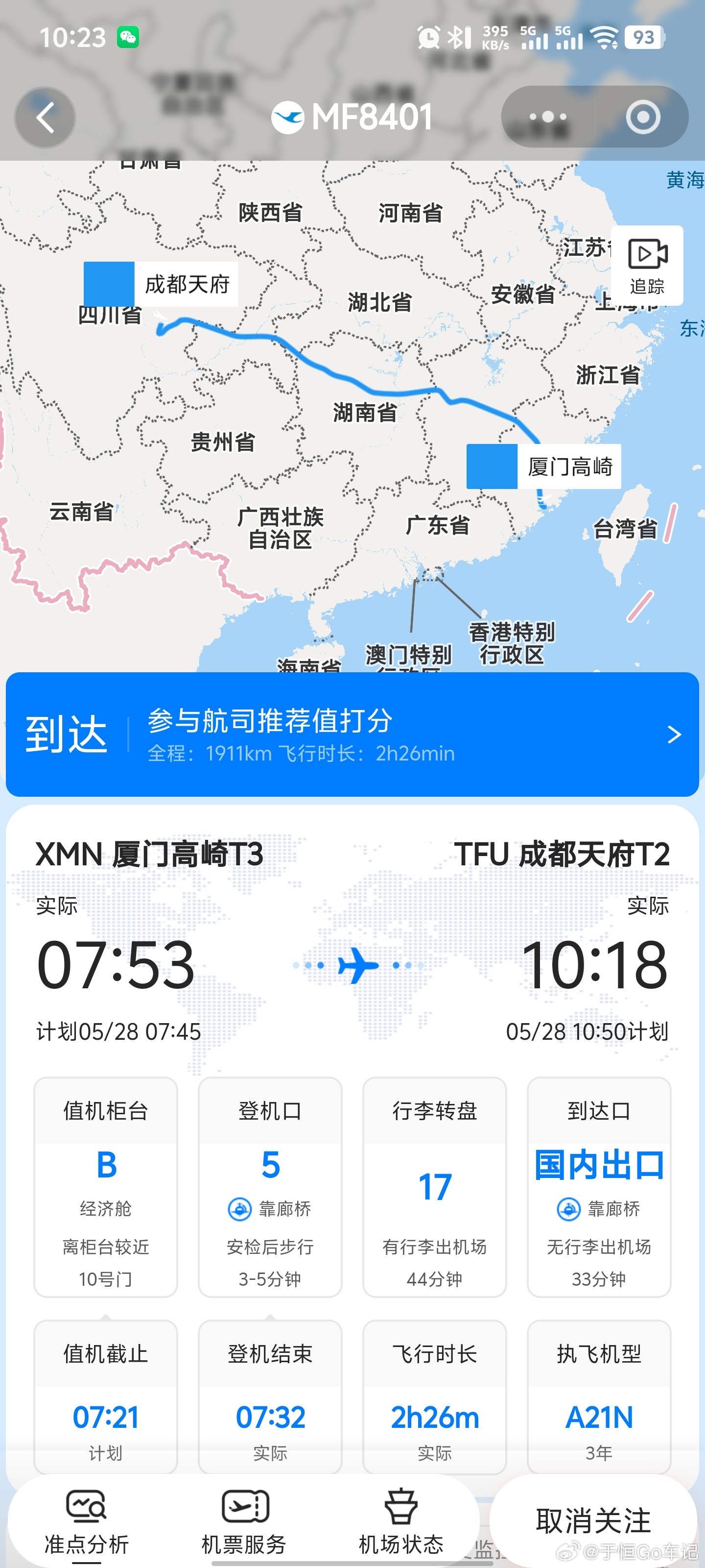 老爸又出门浪了这次去西藏直接成都租车搞了台哈弗H6去走318感觉最近租车价格似乎