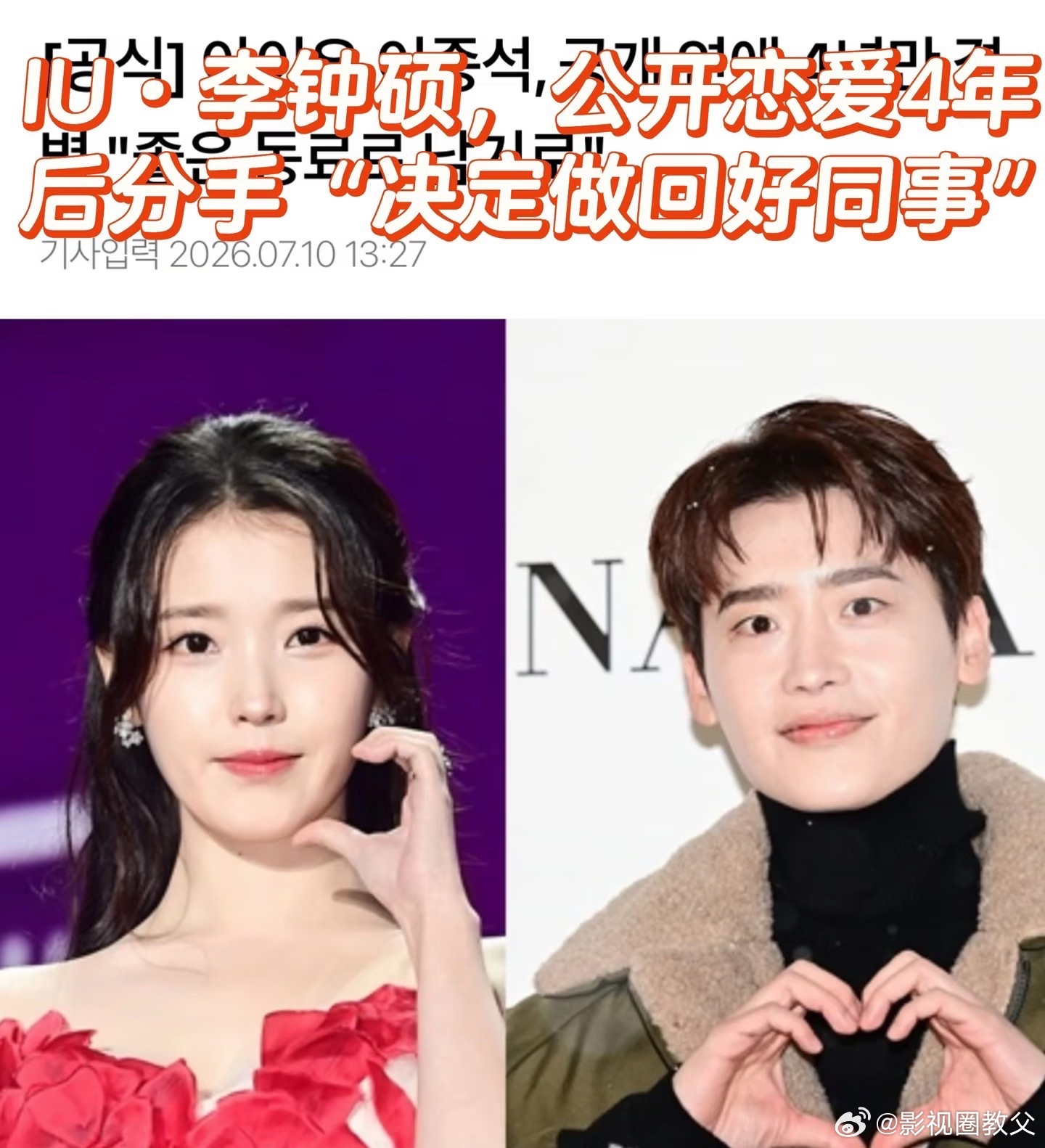 IU方承认分手一个马上要上《再婚皇后》，Disney+大制作等着播；一个刚杀青《