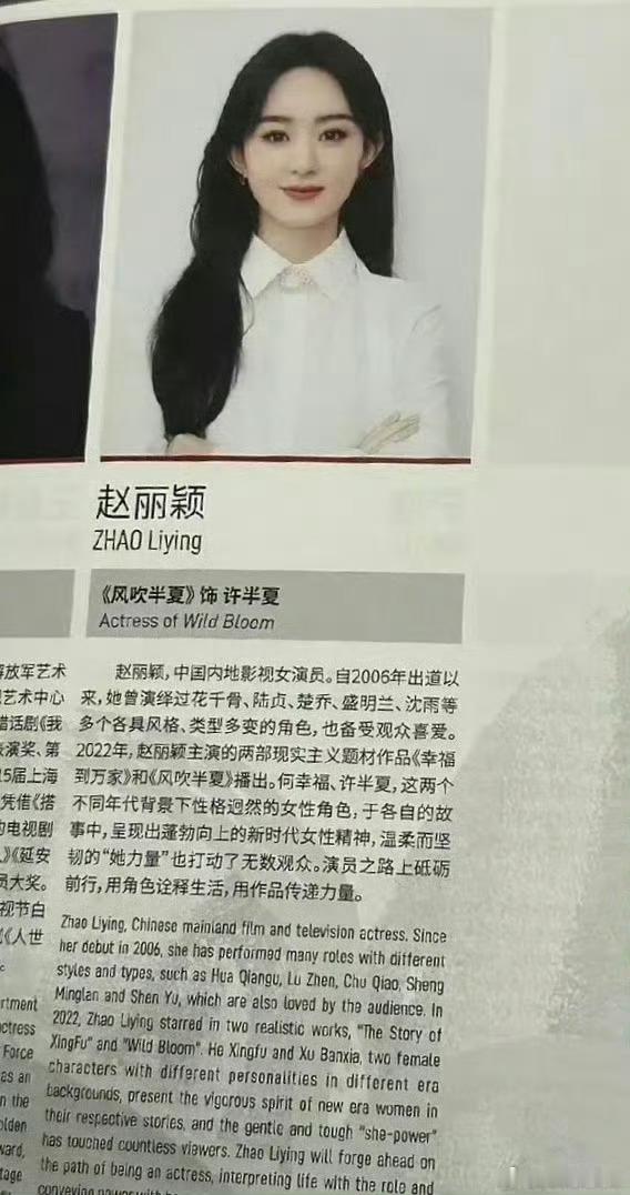 真正的演员是这样的，永远拿作品说话那还说啥，赵丽颖我们永远爱你