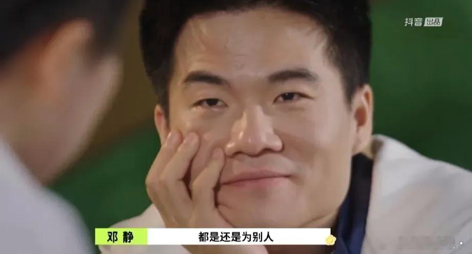 邓静把董宇辉说哭了！果然经历过痛的人才会懂！首档户外电台节目《我爱我很棒》第二期