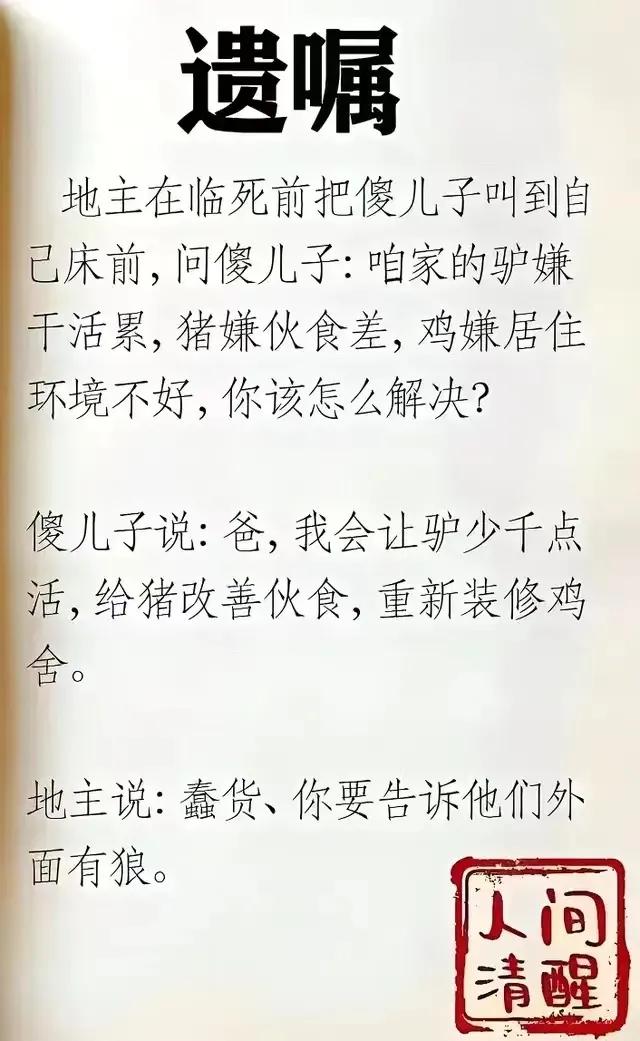 这个故事很有深意，值得思考[思考]