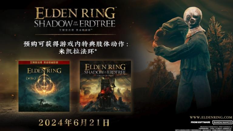 #艾尔登法环#准备好了吗？拿起武器再战交界地。千万玩家期待的《艾尔登法环》DLC