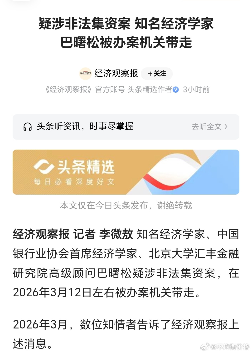 以前读研的时候差点选巴当一导，没选是因为他每年都要在生日搞个花里胡哨的聚会