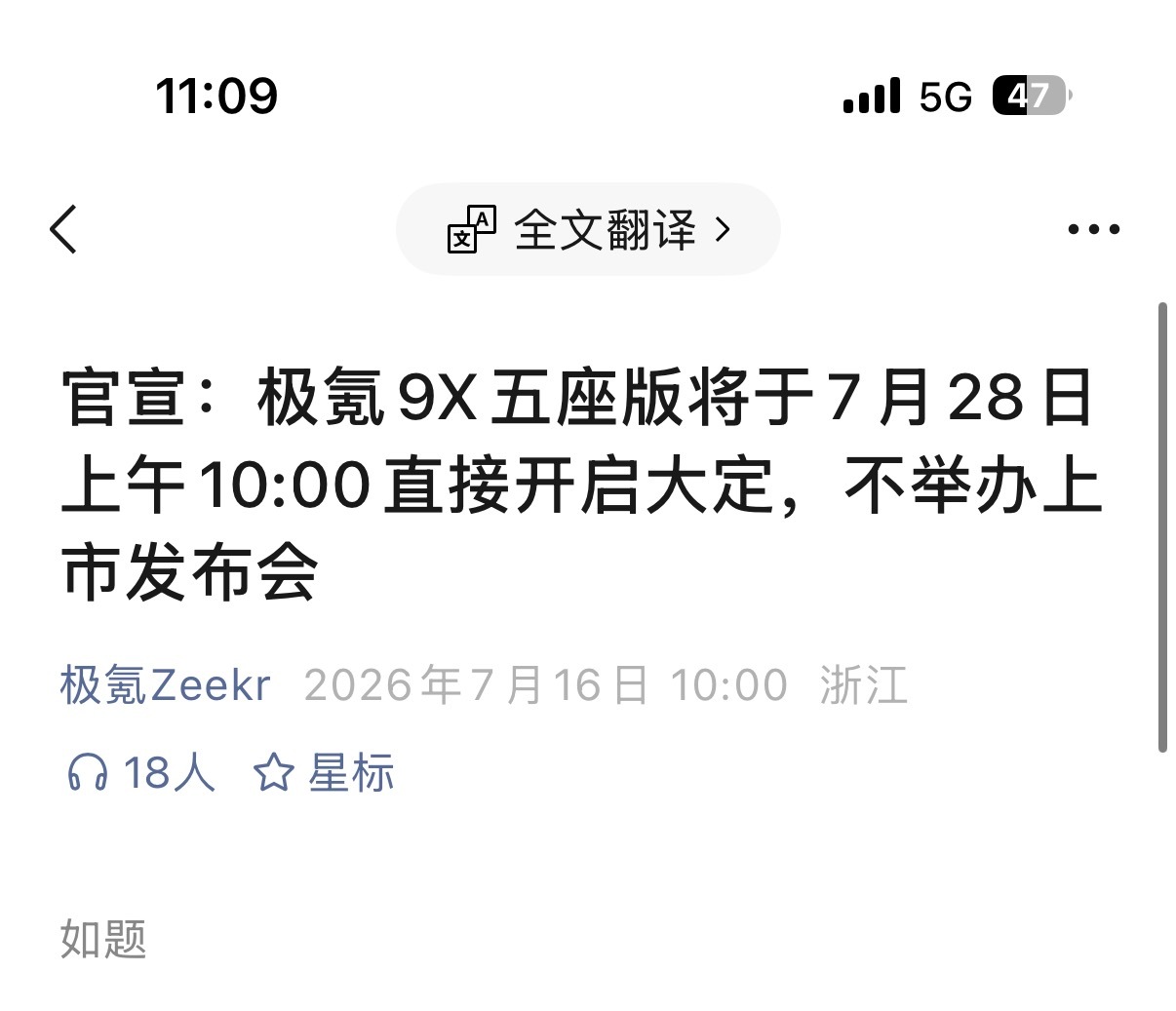 如图最尊的9系旗舰五座来了极氪9X