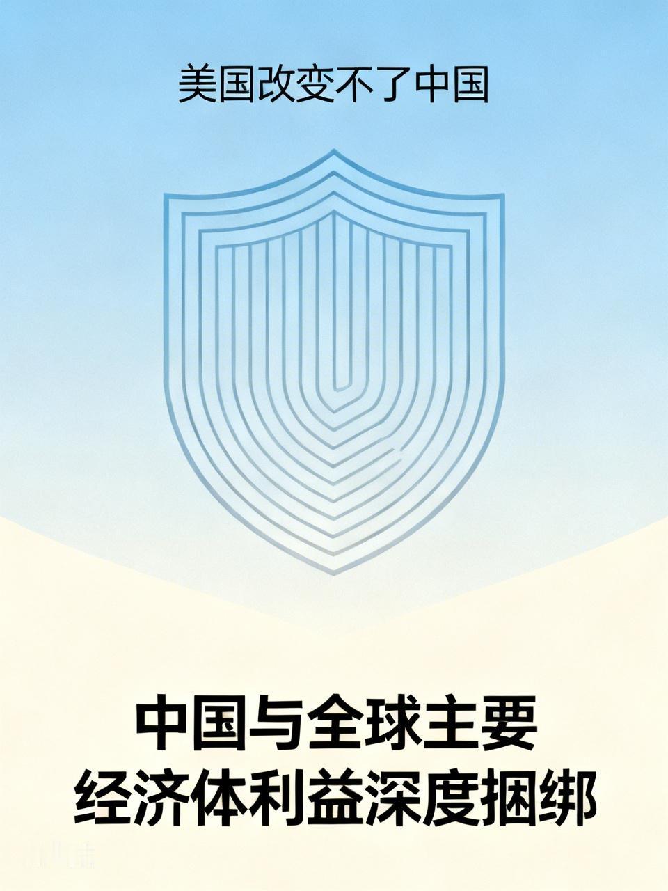 美国想改变中国，简直是白日做梦！多年来，美国各种折腾，又是贸易战，又是科技封锁，