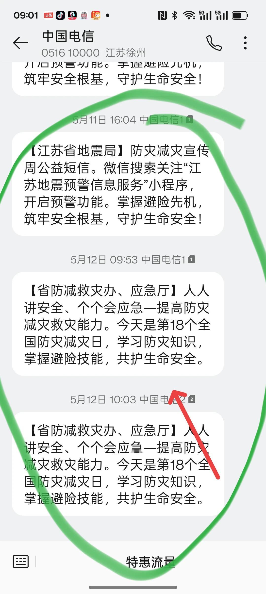你的这个通知俺没收到，俺收到的是这样的。↓