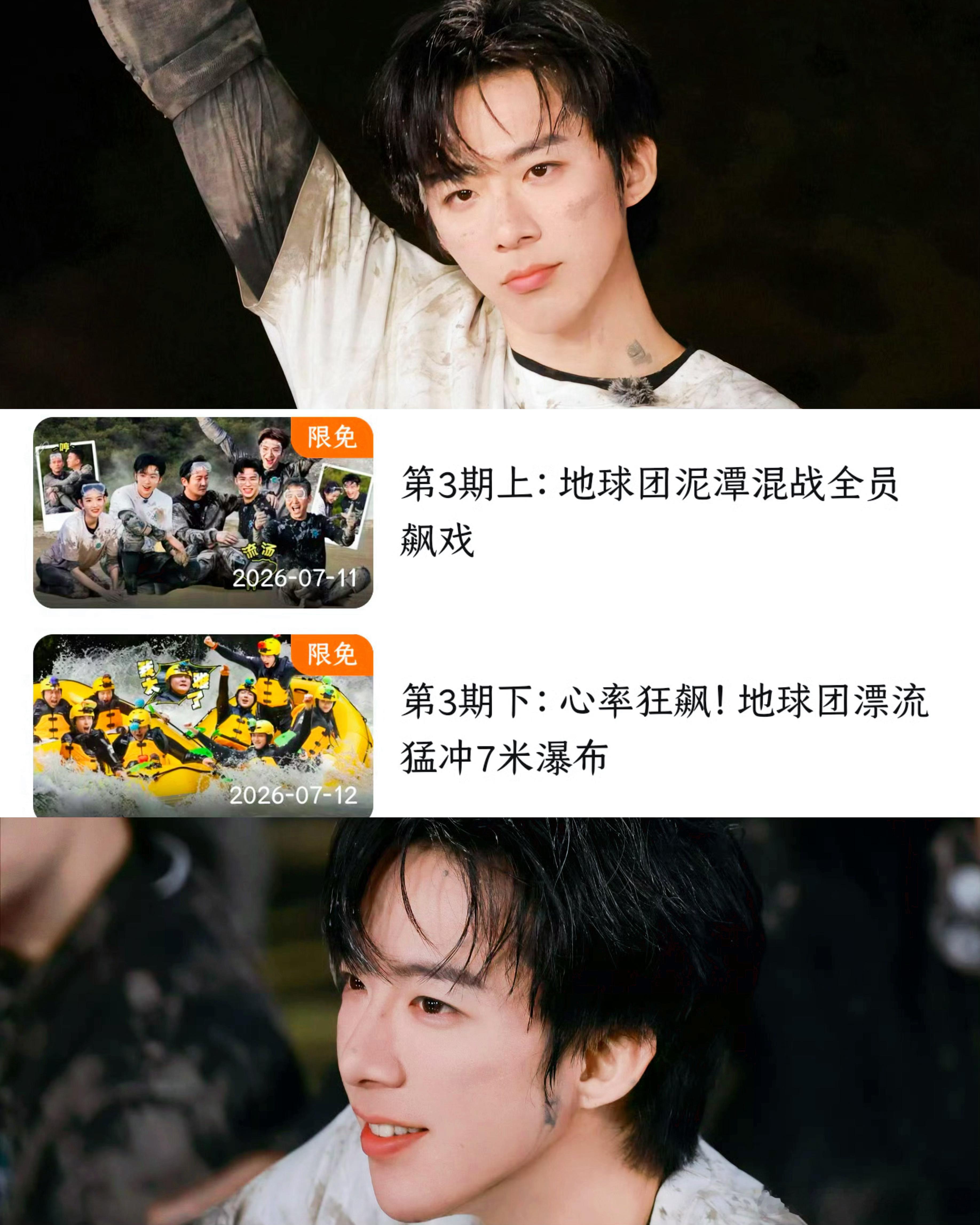 地球超新鲜🌍【泥潭大战限免中】欢迎喜欢看综艺的路人朋友们一起来🐧 享受欢乐时