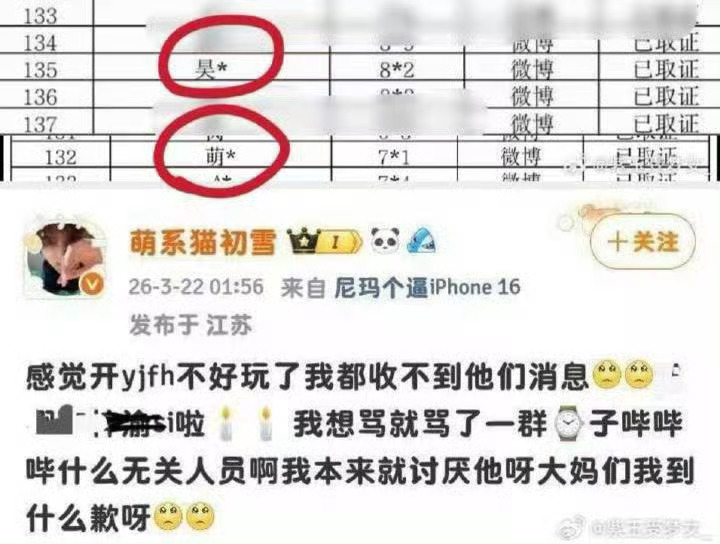 侯明昊告了梓渝粉丝侯明昊粉丝咋这样啊 故意欺负人家小公司呗 
