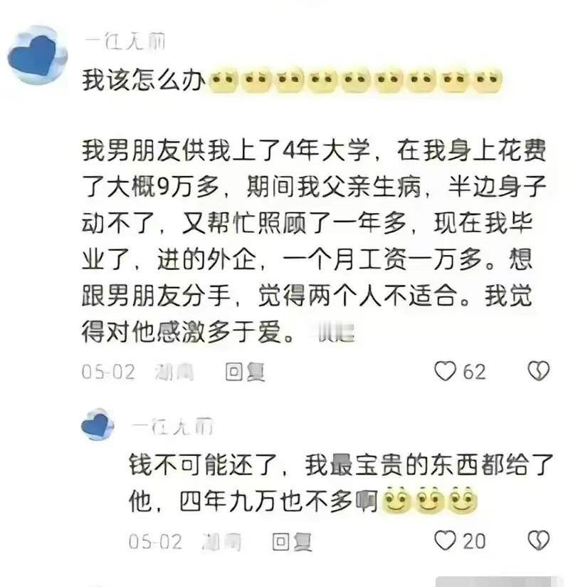 这种女人能要吗？你怎么看？ ​​​