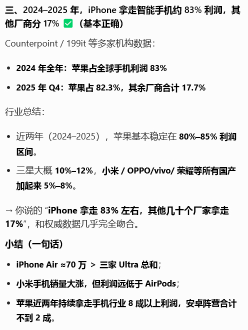 说几个数据 让你觉得可能有一些不可思议，但它是真的。iPhone Air 至今卖