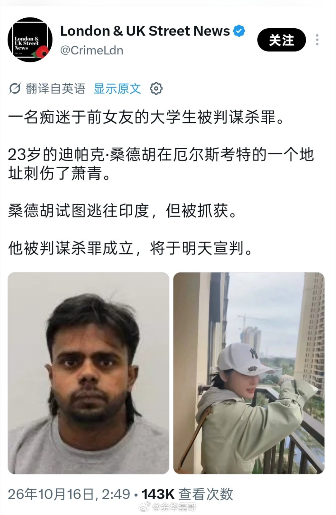 有时候真搞不懂国女，就印度人这面相，当初是怎么发展成情侣🤔印度男子谋杀39岁中
