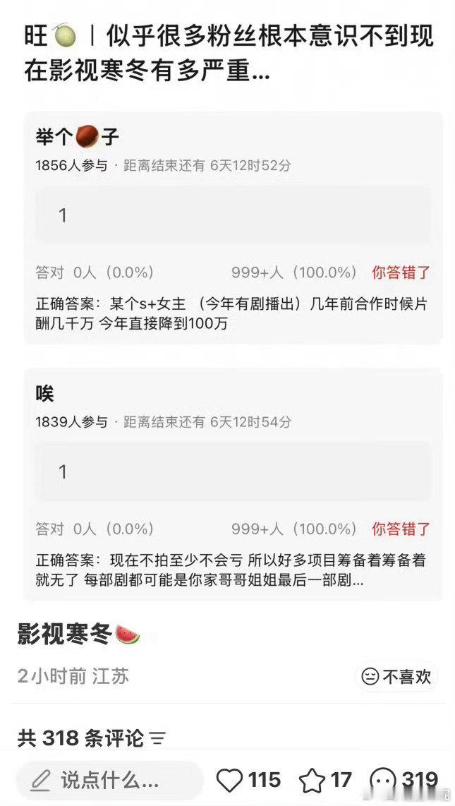 曝某S加女主片酬从几千万降至100万，内娱的钱不好挣了先别急着心疼演员。几千万降