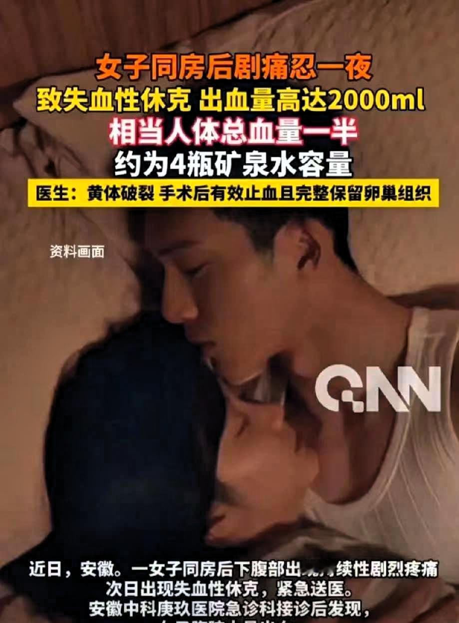 真不拿自己身体当回事！安徽20多岁女孩小晴，经期刚结束不久，和男朋友亲热了一下，