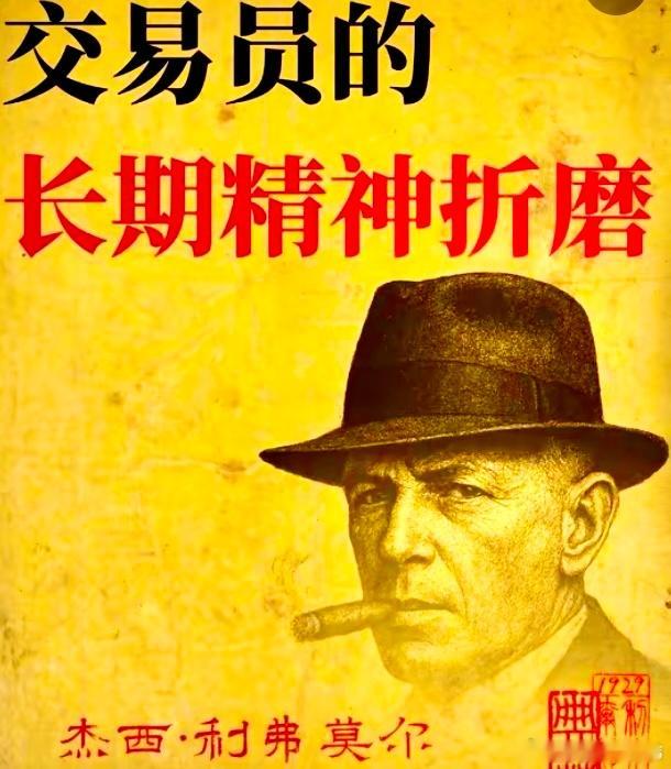 九死一生：        一个能在交易市场长久生存的人，其成功的关键并非智商，而