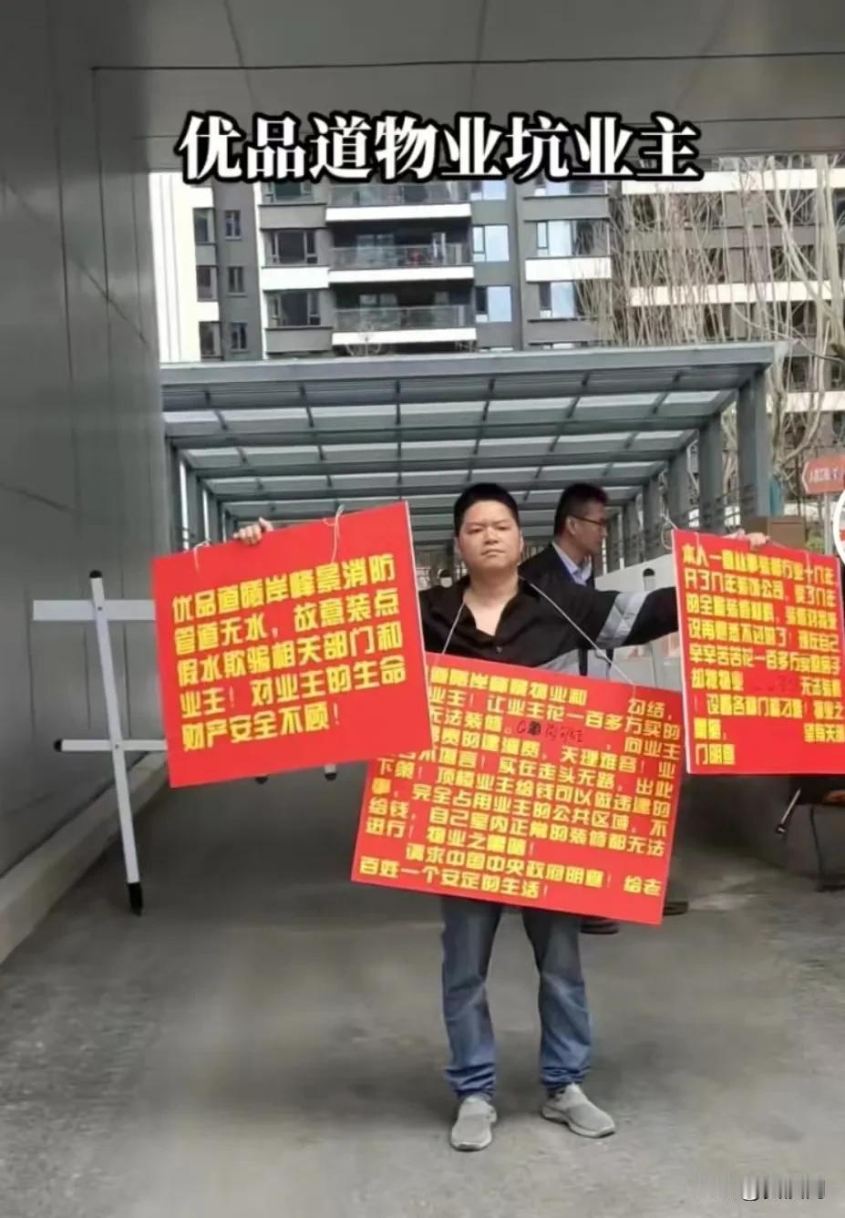 南充优品道曦岸峯景业主声讨该小区物业，消防水管欺骗验收，违建业主给钱就可以违建，