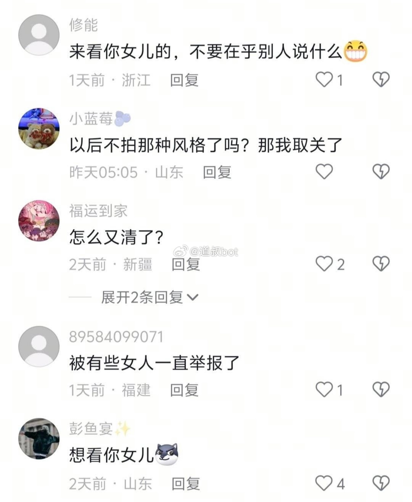 网友举报抖音上一名中年女性账号疑似利用未成年女儿的“走光照”“私密照”等内容引流